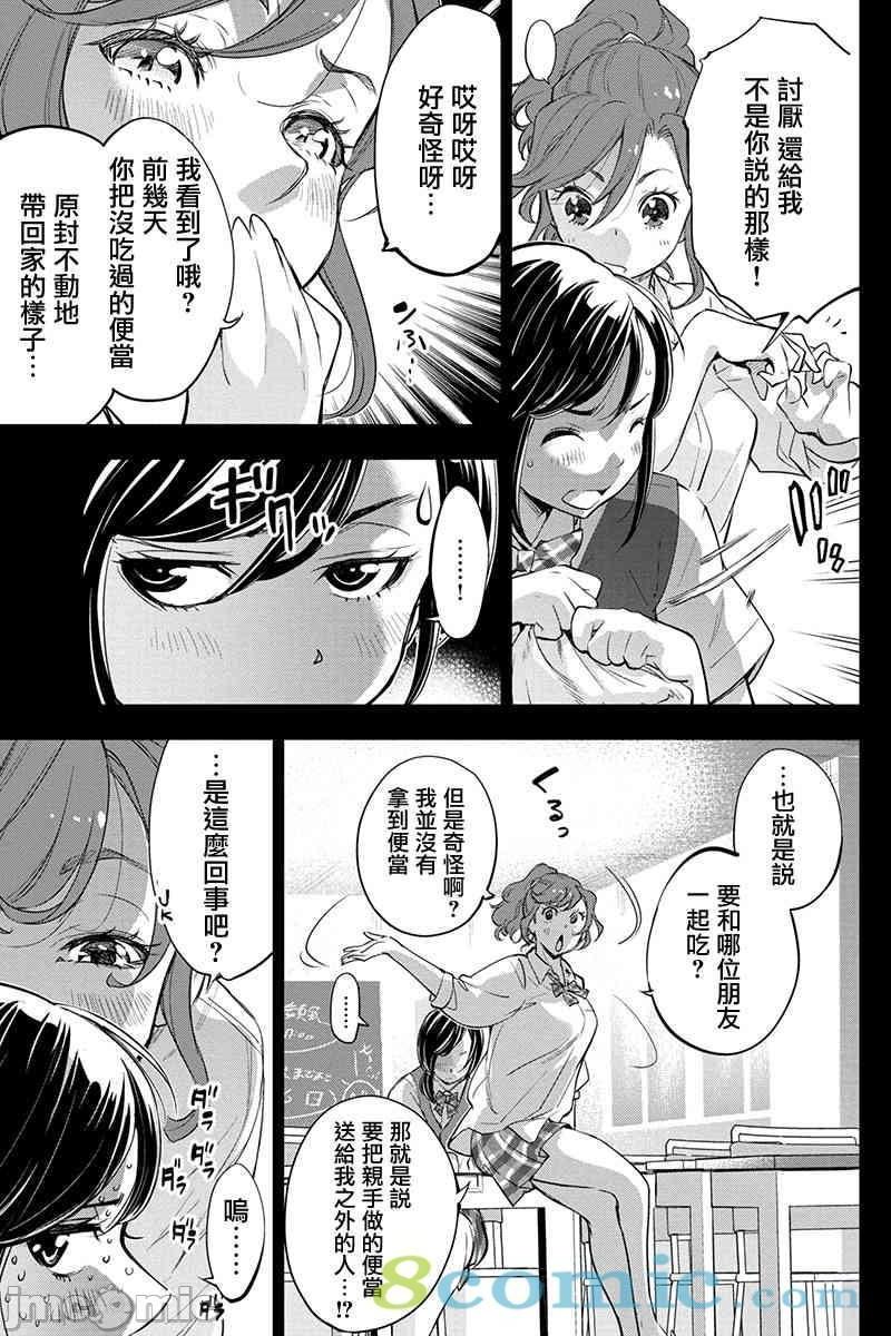 隐语岛/[天鹅之恋汉化组][田中克树天下雌子]インゴシマ第10话35-40