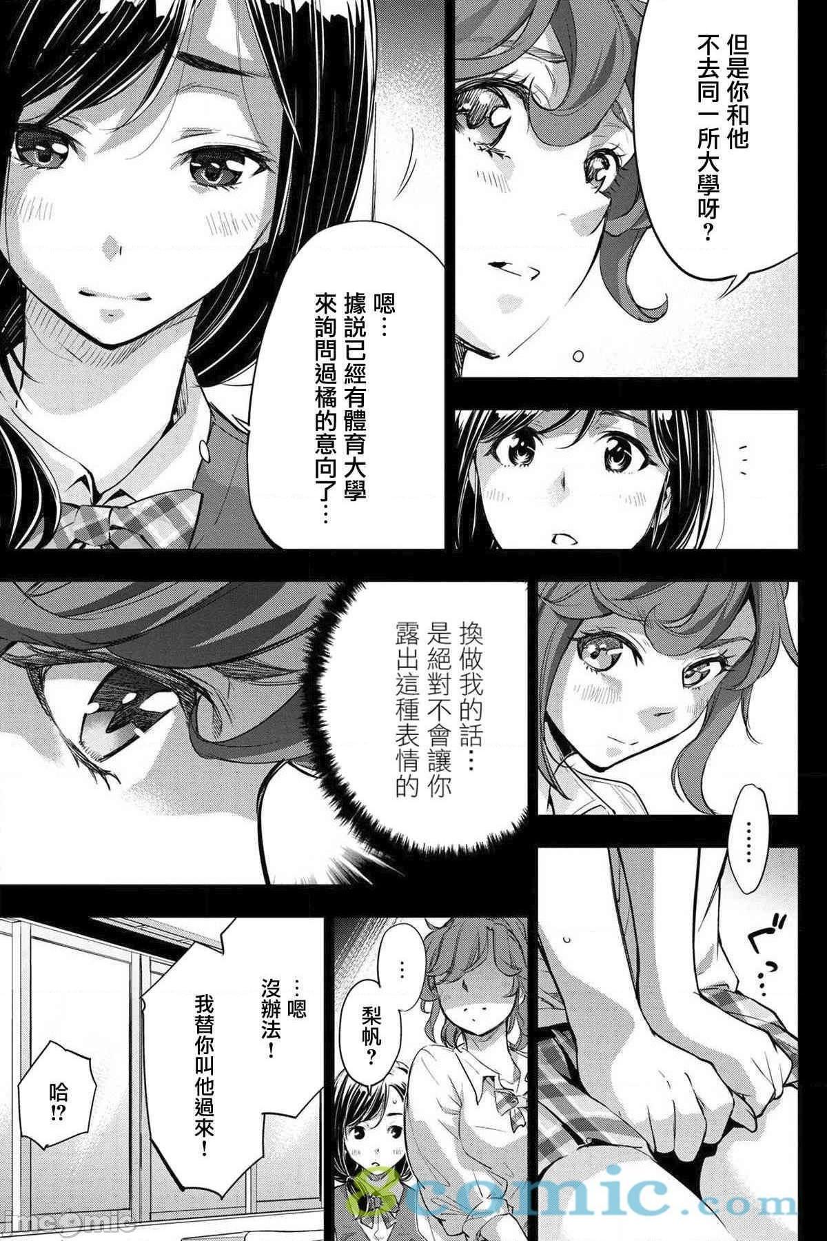 隐语岛/[天鹅之恋汉化组][田中克树天下雌子]インゴシマ第10话35-40