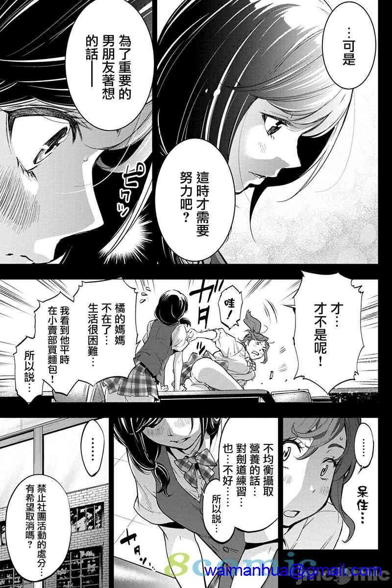 隐语岛/[天鹅之恋汉化组][田中克树天下雌子]インゴシマ第10话35-40