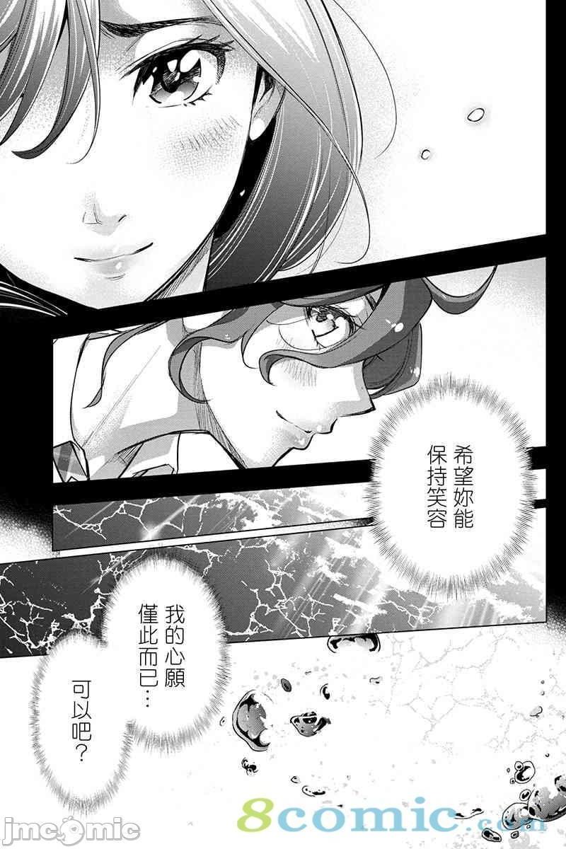 隐语岛/[天鹅之恋汉化组][田中克树天下雌子]インゴシマ第10话35-40