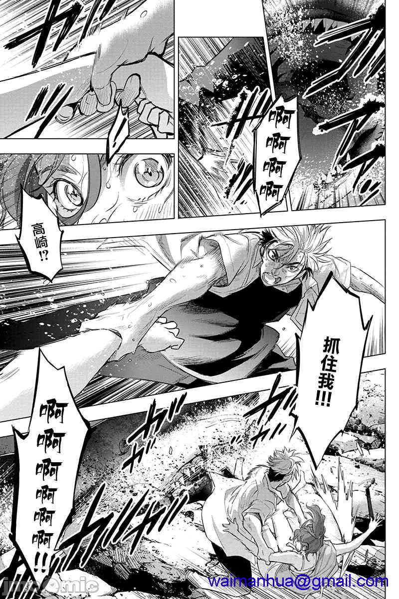 隐语岛/[天鹅之恋汉化组][田中克树天下雌子]インゴシマ第10话35-40