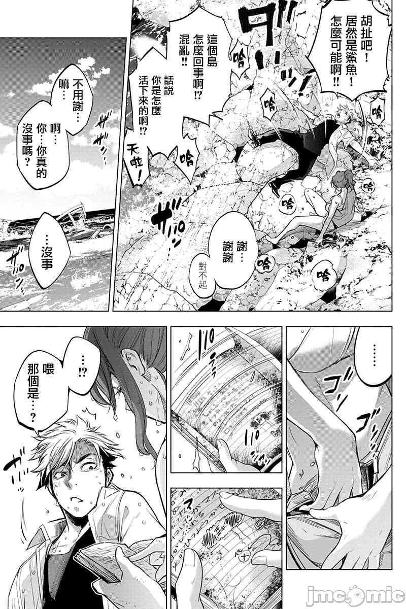 隐语岛/[天鹅之恋汉化组][田中克树天下雌子]インゴシマ第10话35-40