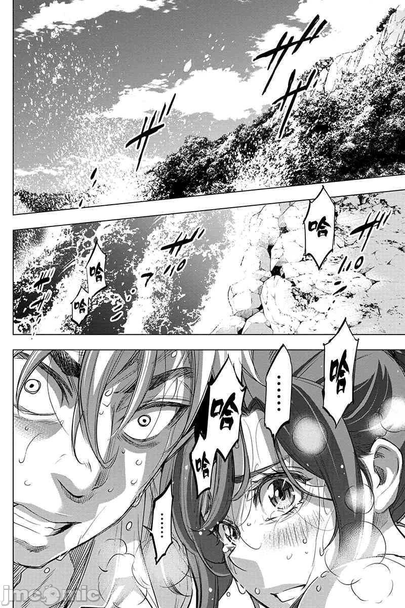 隐语岛/[天鹅之恋汉化组][田中克树天下雌子]インゴシマ第10话35-40