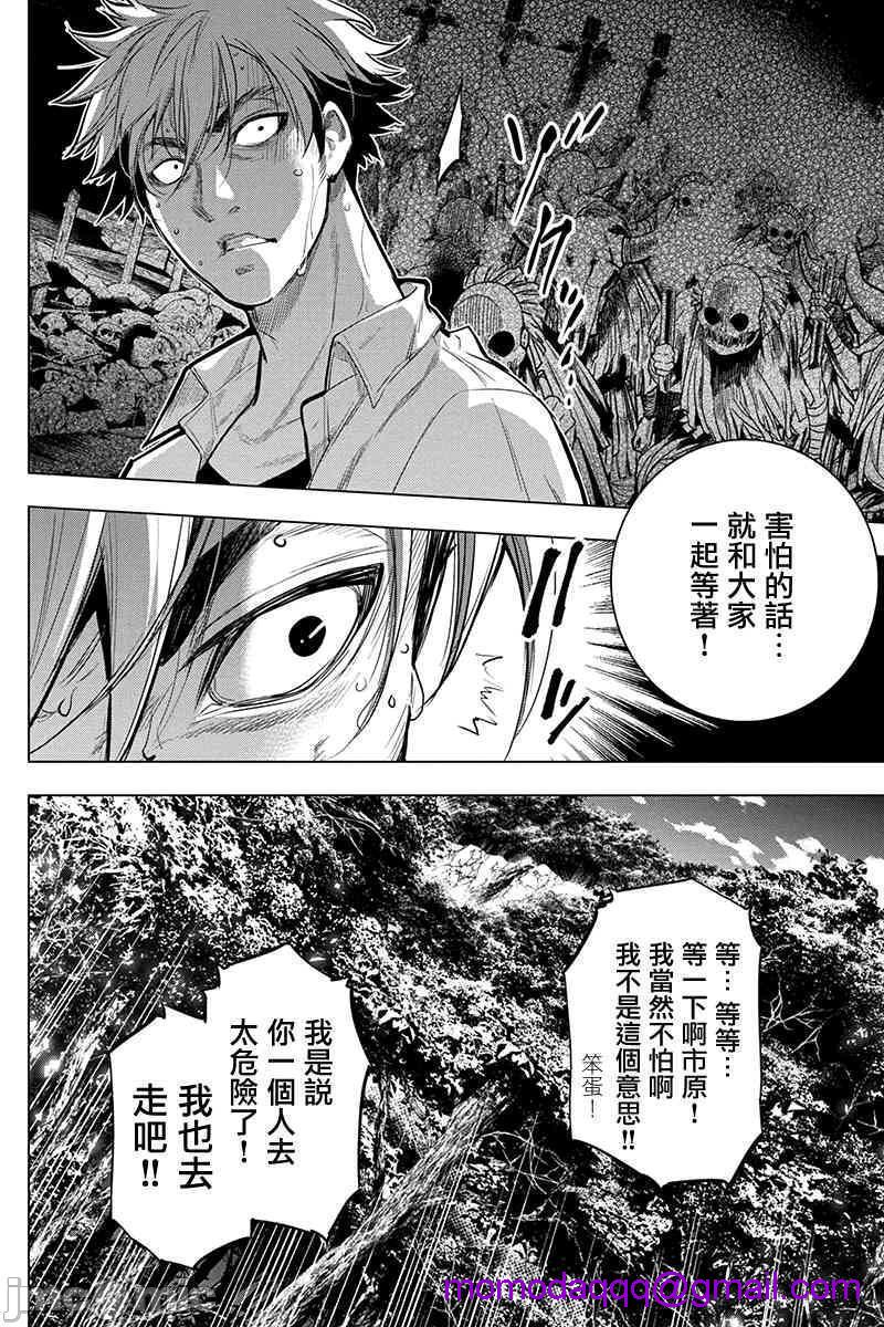 隐语岛/[天鹅之恋汉化组][田中克树天下雌子]インゴシマ第10话35-40