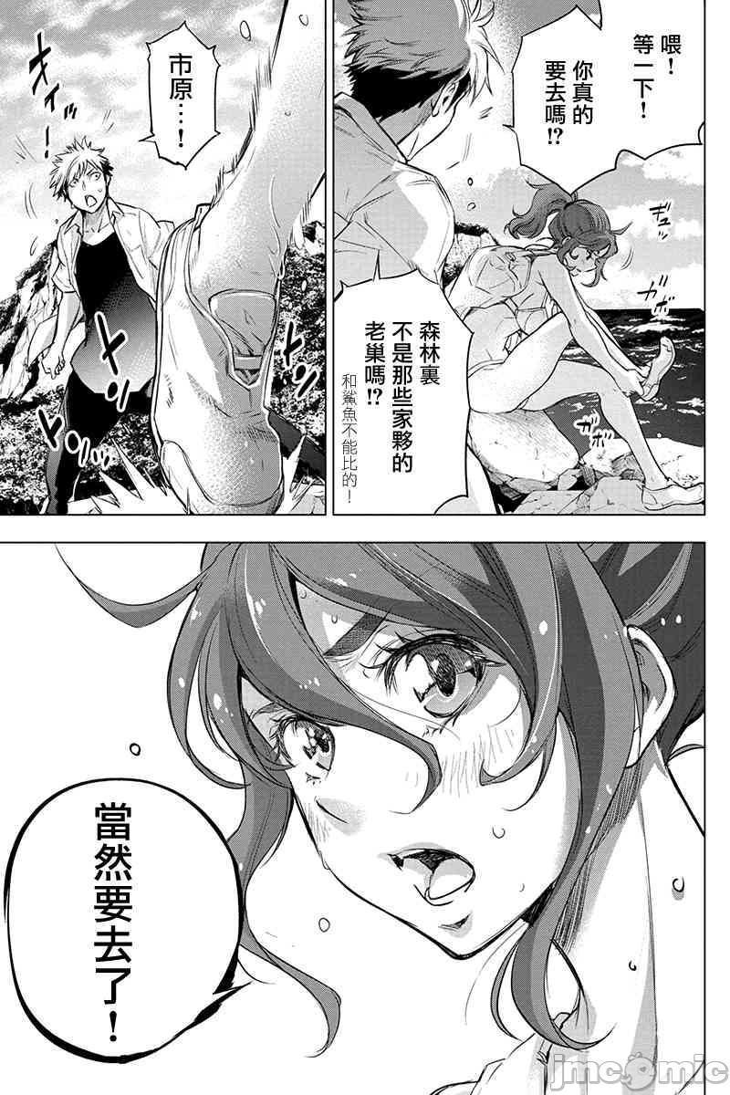 隐语岛/[天鹅之恋汉化组][田中克树天下雌子]インゴシマ第10话35-40