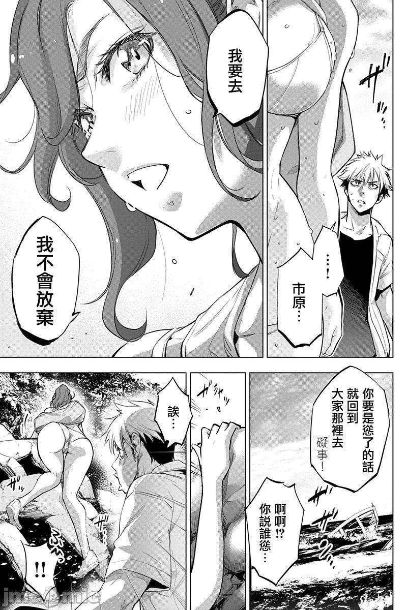 隐语岛/[天鹅之恋汉化组][田中克树天下雌子]インゴシマ第10话35-40