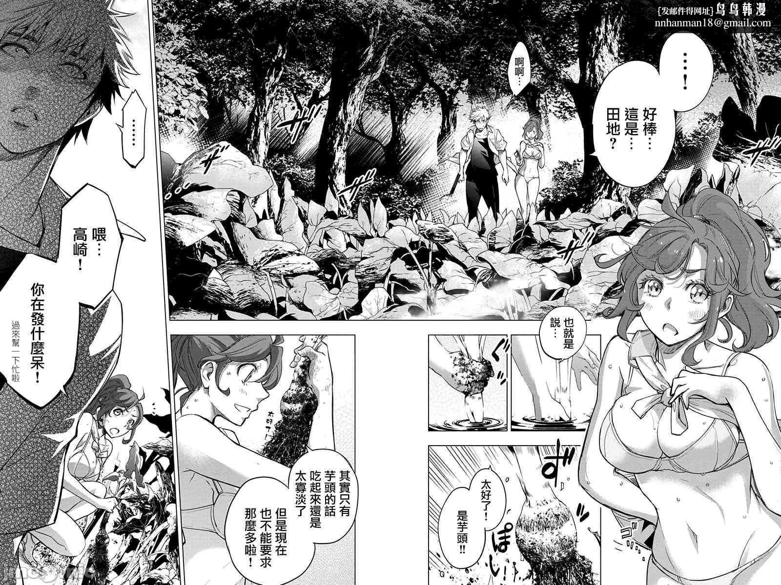 隐语岛/[天鹅之恋汉化组][田中克树天下雌子]インゴシマ第10话35-40