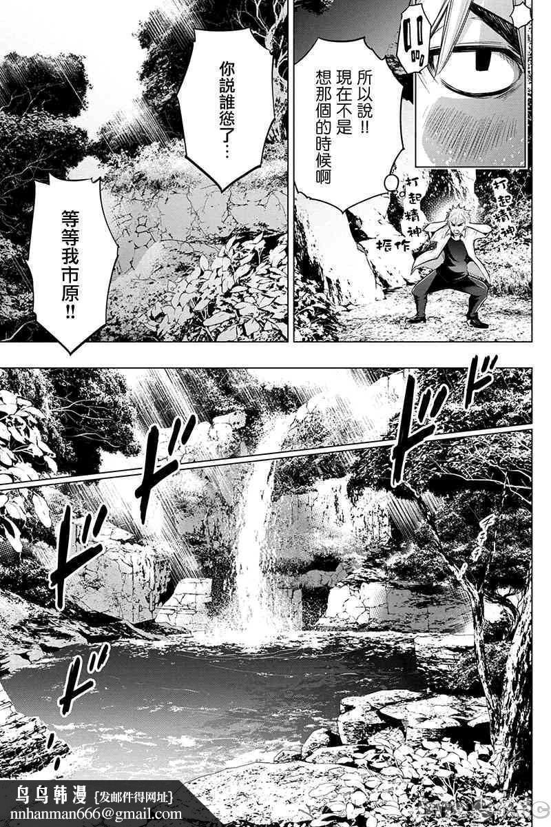 隐语岛/[天鹅之恋汉化组][田中克树天下雌子]インゴシマ第10话35-40