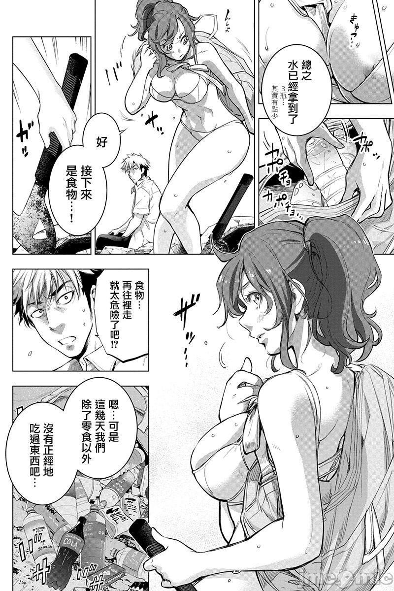 隐语岛/[天鹅之恋汉化组][田中克树天下雌子]インゴシマ第10话35-40