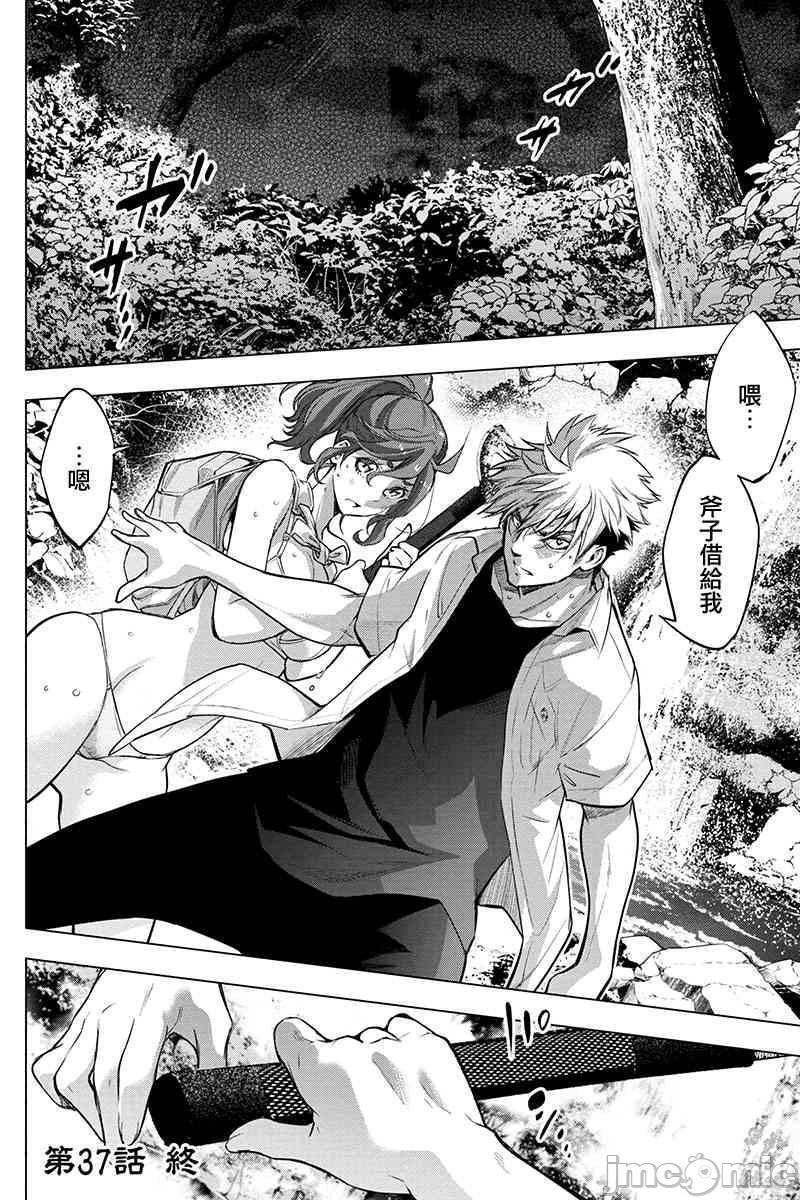 隐语岛/[天鹅之恋汉化组][田中克树天下雌子]インゴシマ第10话35-40