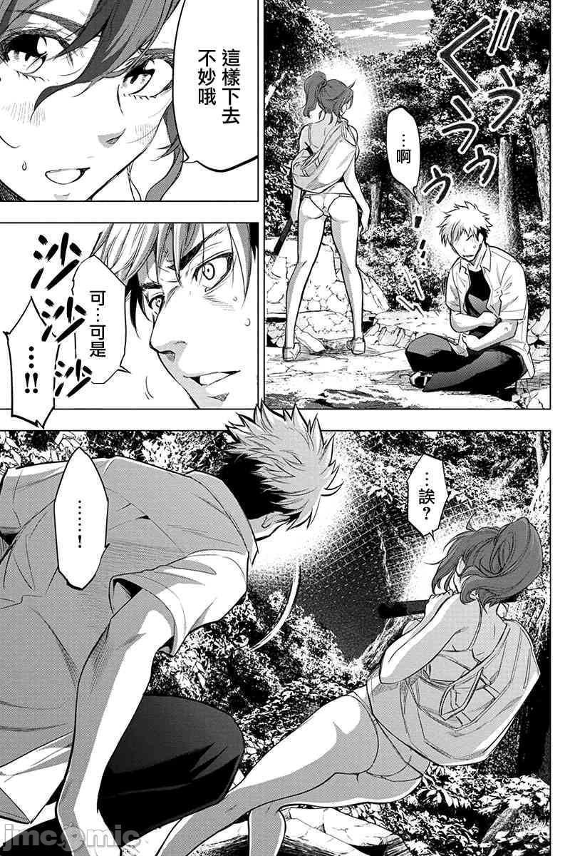 隐语岛/[天鹅之恋汉化组][田中克树天下雌子]インゴシマ第10话35-40