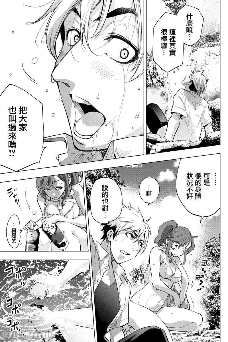 隐语岛/[天鹅之恋汉化组][田中克树天下雌子]インゴシマ第10话35-40