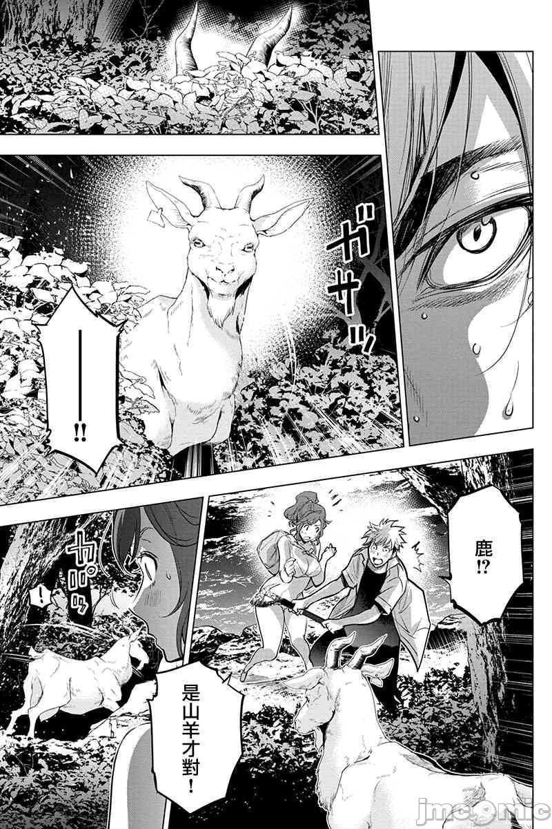 隐语岛/[天鹅之恋汉化组][田中克树天下雌子]インゴシマ第10话35-40