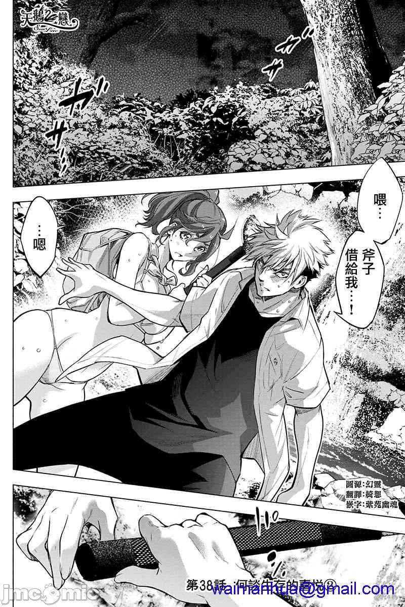 隐语岛/[天鹅之恋汉化组][田中克树天下雌子]インゴシマ第10话35-40