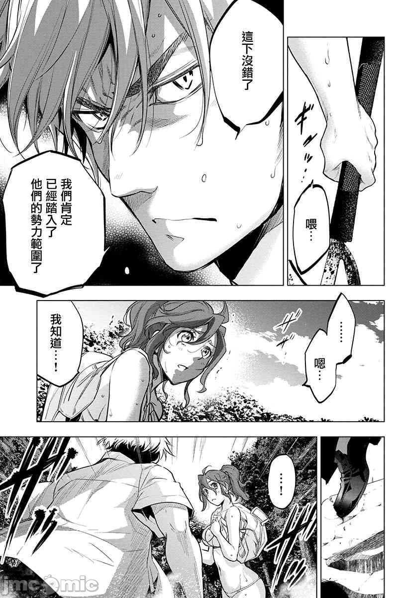 隐语岛/[天鹅之恋汉化组][田中克树天下雌子]インゴシマ第10话35-40