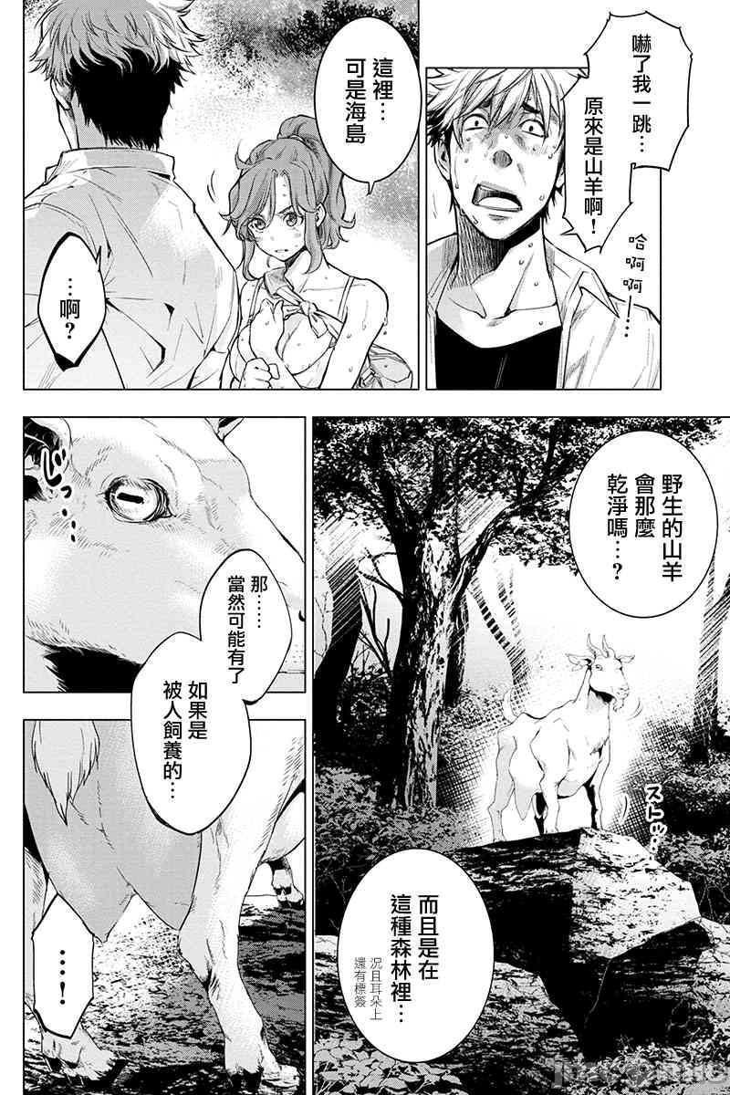 隐语岛/[天鹅之恋汉化组][田中克树天下雌子]インゴシマ第10话35-40