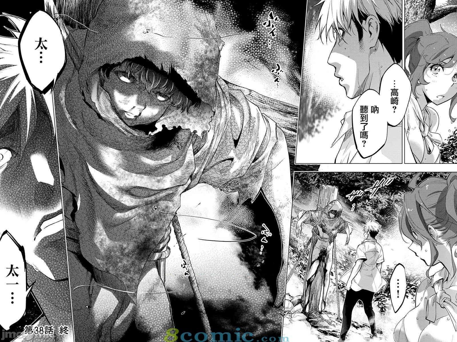 隐语岛/[天鹅之恋汉化组][田中克树天下雌子]インゴシマ第10话35-40