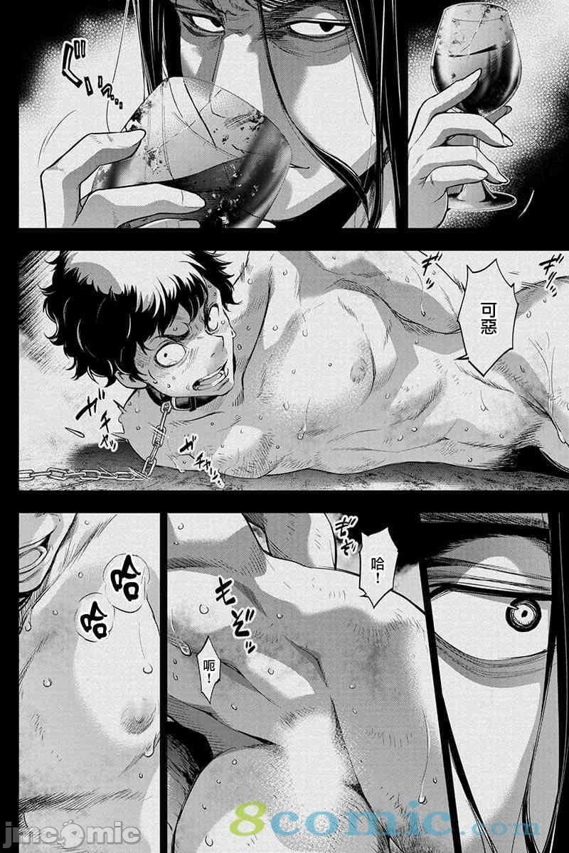 隐语岛/[天鹅之恋汉化组][田中克树天下雌子]インゴシマ第10话35-40