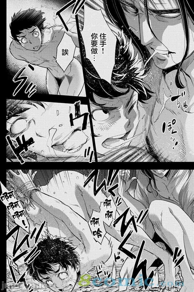 隐语岛/[天鹅之恋汉化组][田中克树天下雌子]インゴシマ第10话35-40