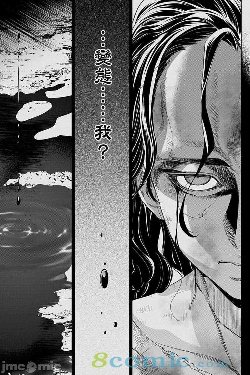 隐语岛/[天鹅之恋汉化组][田中克树天下雌子]インゴシマ第10话35-40