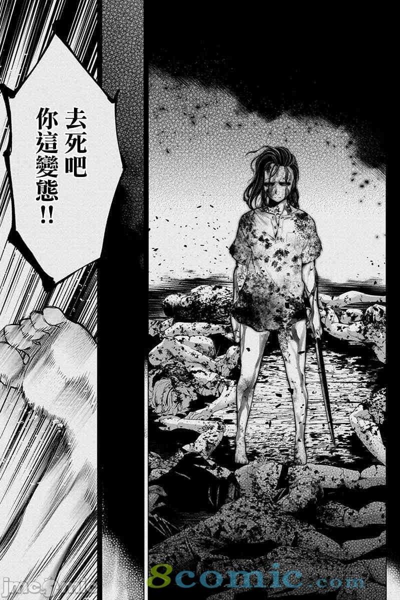 隐语岛/[天鹅之恋汉化组][田中克树天下雌子]インゴシマ第10话35-40