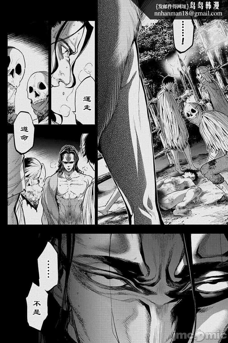 隐语岛/[天鹅之恋汉化组][田中克树天下雌子]インゴシマ第11话41-50