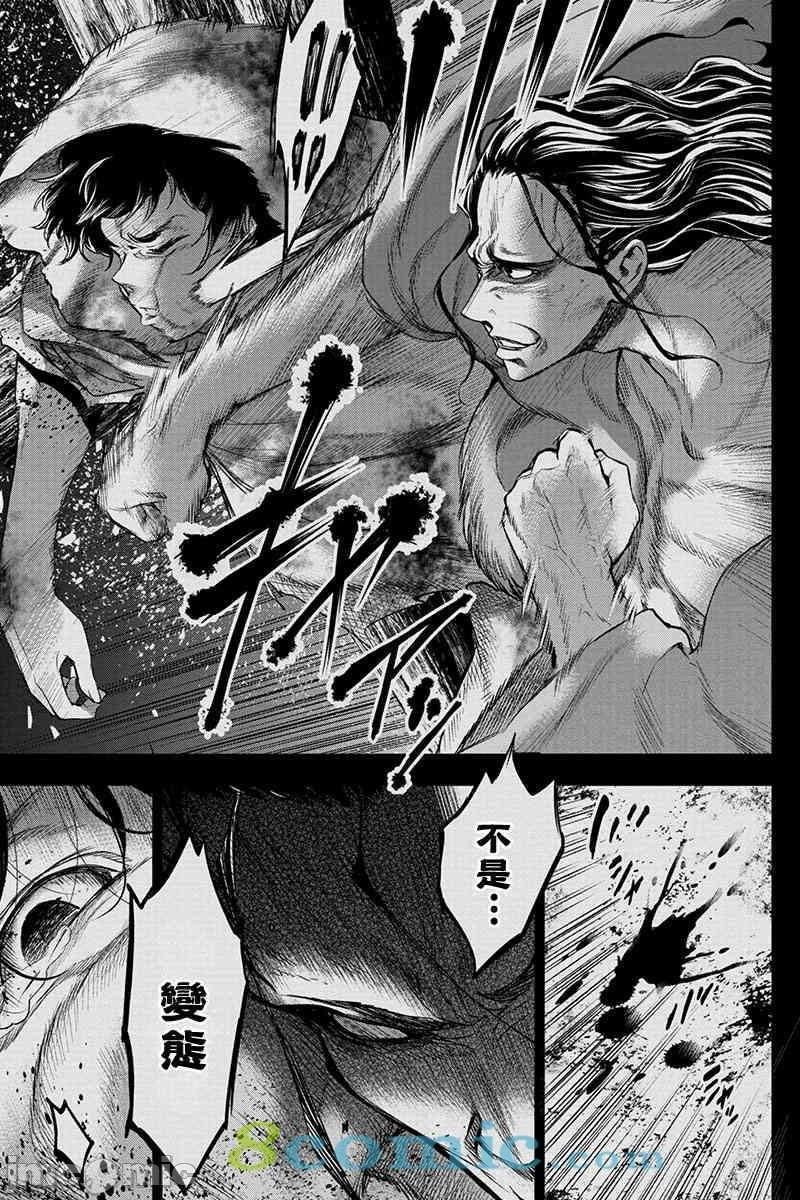 隐语岛/[天鹅之恋汉化组][田中克树天下雌子]インゴシマ第11话41-50