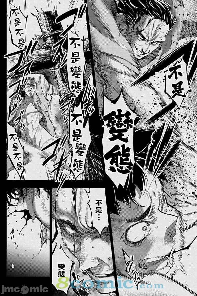 隐语岛/[天鹅之恋汉化组][田中克树天下雌子]インゴシマ第11话41-50