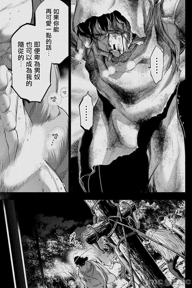 隐语岛/[天鹅之恋汉化组][田中克树天下雌子]インゴシマ第11话41-50