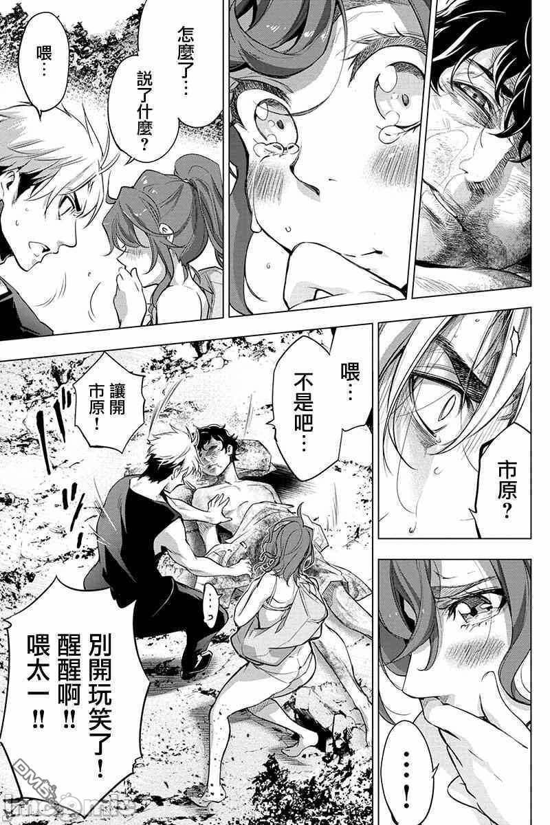 隐语岛/[天鹅之恋汉化组][田中克树天下雌子]インゴシマ第11话41-50