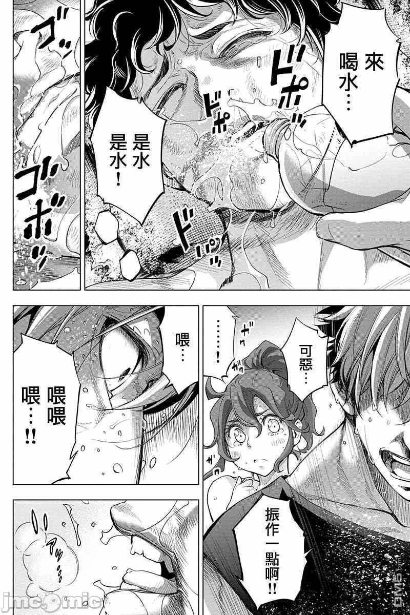 隐语岛/[天鹅之恋汉化组][田中克树天下雌子]インゴシマ第11话41-50