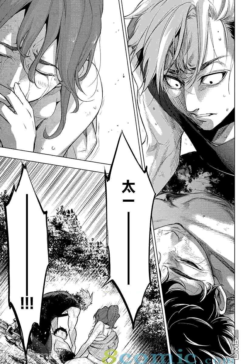 隐语岛/[天鹅之恋汉化组][田中克树天下雌子]インゴシマ第11话41-50