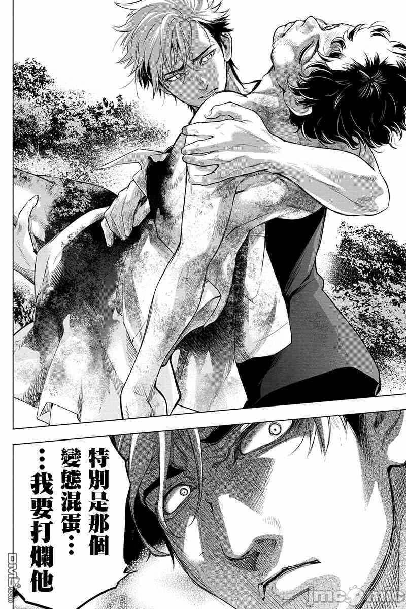 隐语岛/[天鹅之恋汉化组][田中克树天下雌子]インゴシマ第11话41-50