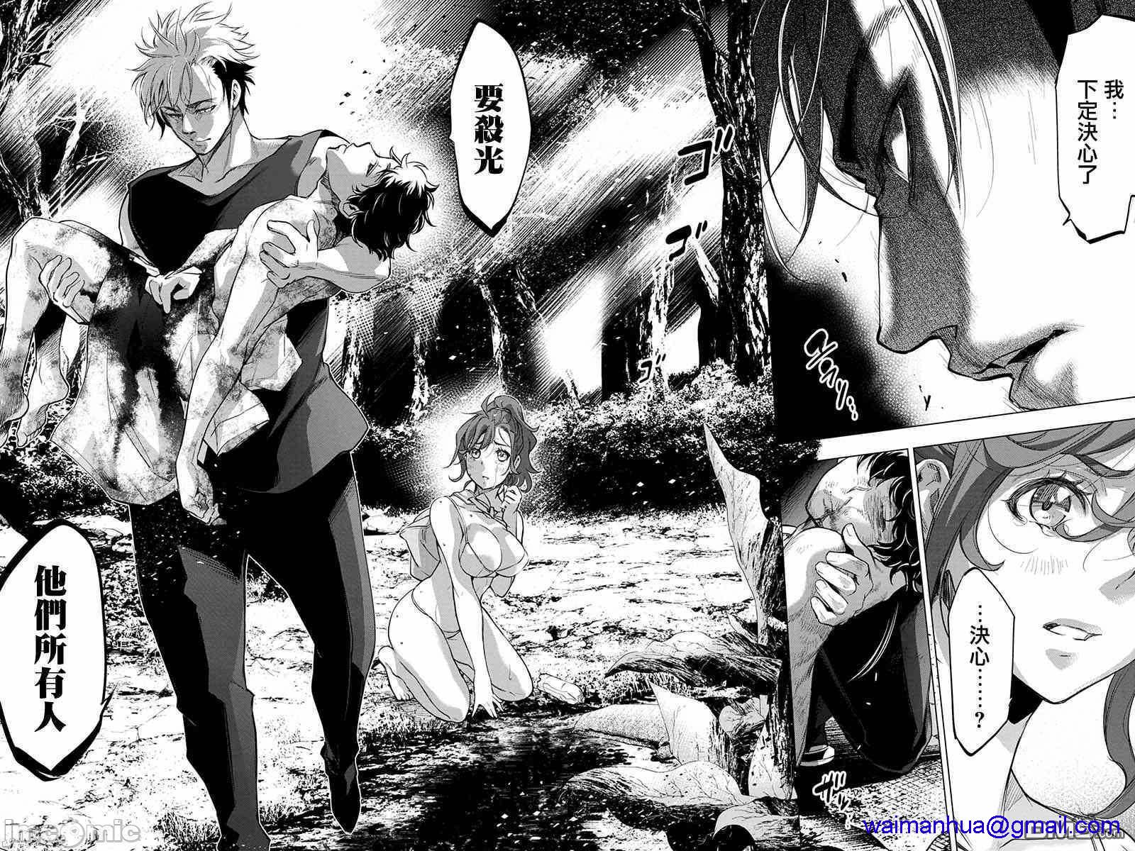 隐语岛/[天鹅之恋汉化组][田中克树天下雌子]インゴシマ第11话41-50