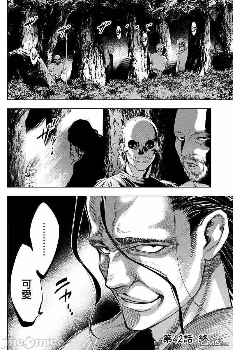 隐语岛/[天鹅之恋汉化组][田中克树天下雌子]インゴシマ第11话41-50