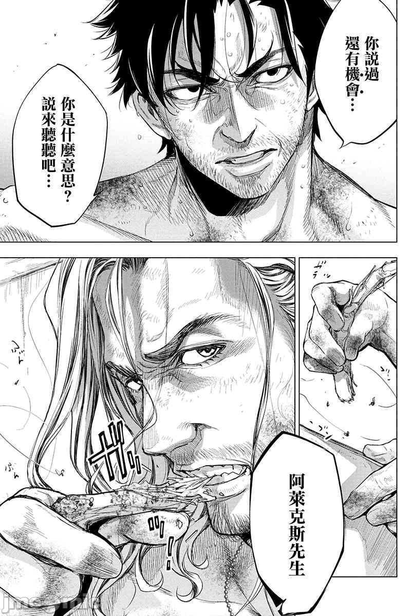 隐语岛/[天鹅之恋汉化组][田中克树天下雌子]インゴシマ第11话41-50