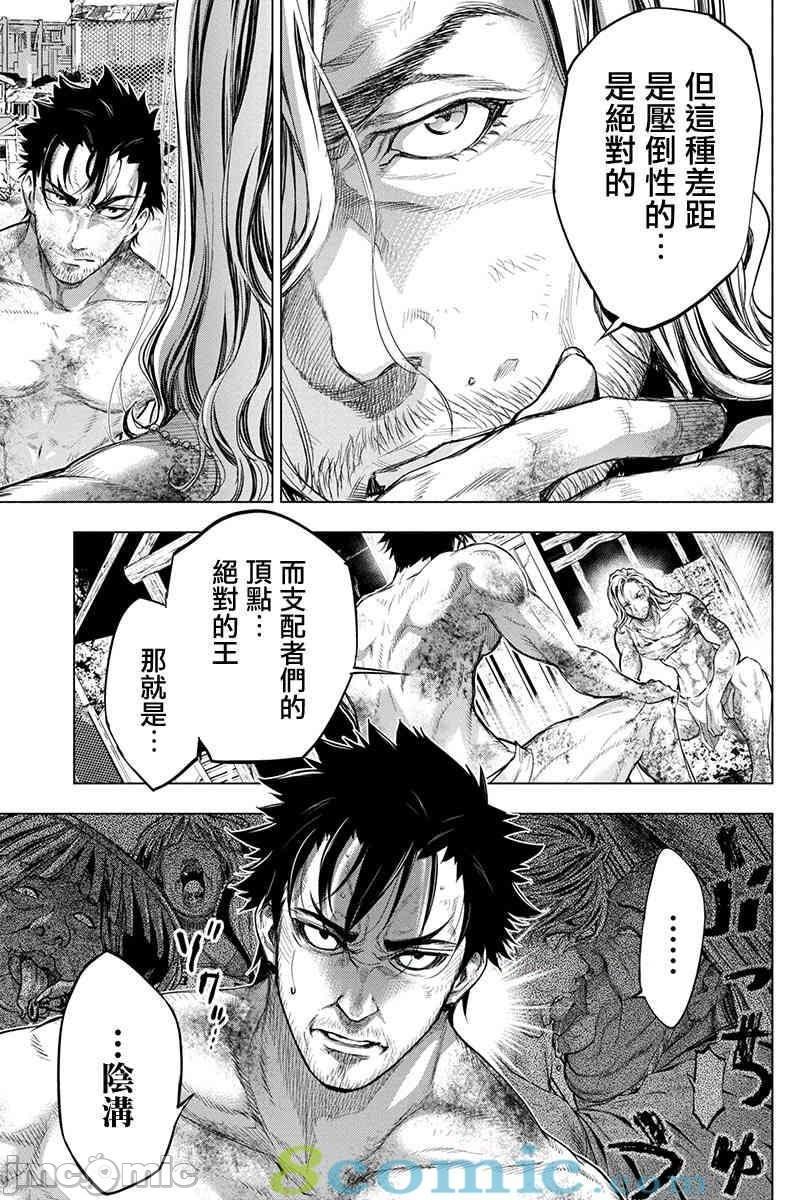 隐语岛/[天鹅之恋汉化组][田中克树天下雌子]インゴシマ第11话41-50