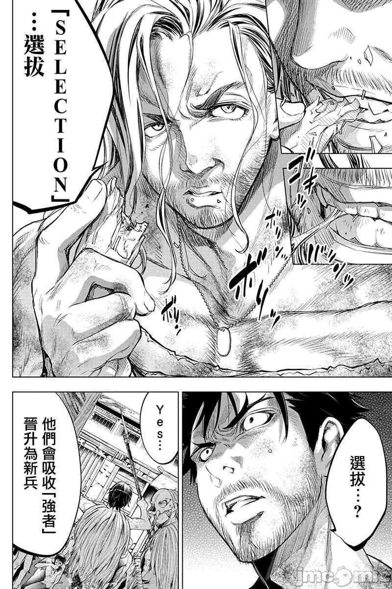 隐语岛/[天鹅之恋汉化组][田中克树天下雌子]インゴシマ第11话41-50