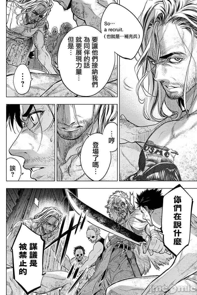 隐语岛/[天鹅之恋汉化组][田中克树天下雌子]インゴシマ第11话41-50