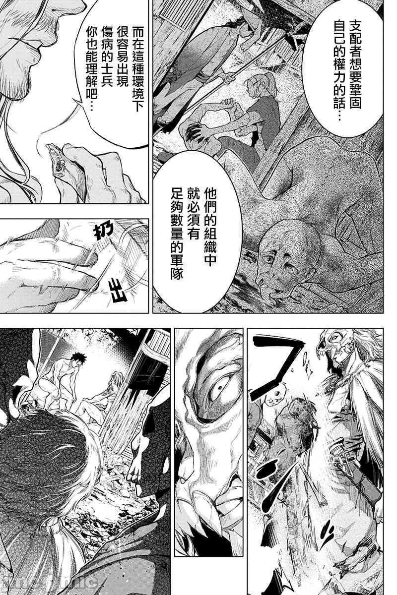 隐语岛/[天鹅之恋汉化组][田中克树天下雌子]インゴシマ第11话41-50