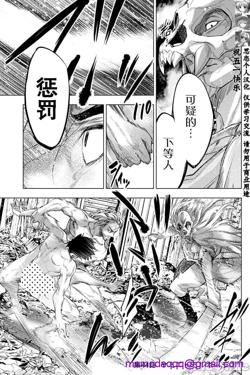 隐语岛/[天鹅之恋汉化组][田中克树天下雌子]インゴシマ第11话41-50