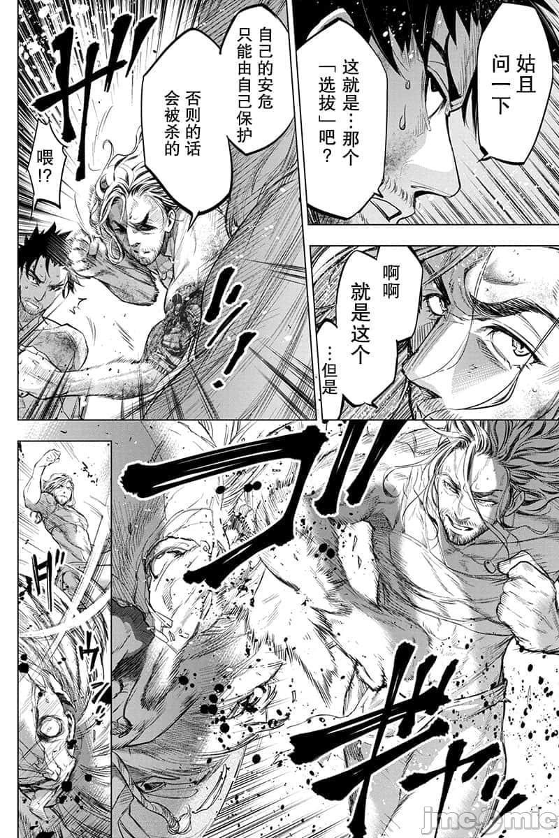 隐语岛/[天鹅之恋汉化组][田中克树天下雌子]インゴシマ第11话41-50