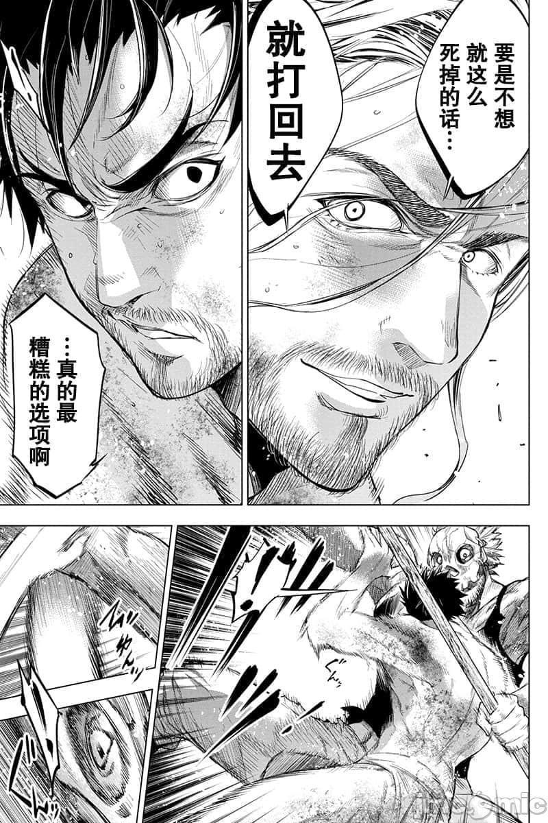 隐语岛/[天鹅之恋汉化组][田中克树天下雌子]インゴシマ第11话41-50