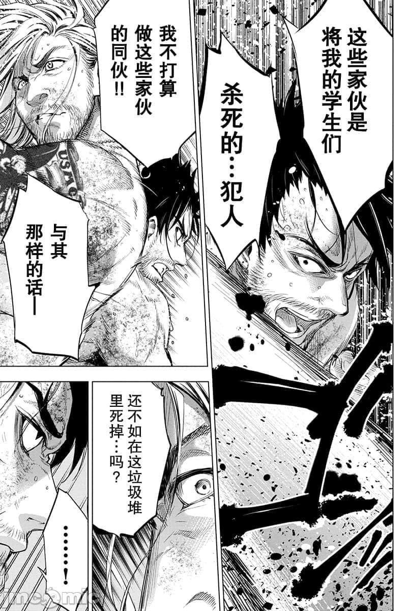 隐语岛/[天鹅之恋汉化组][田中克树天下雌子]インゴシマ第11话41-50