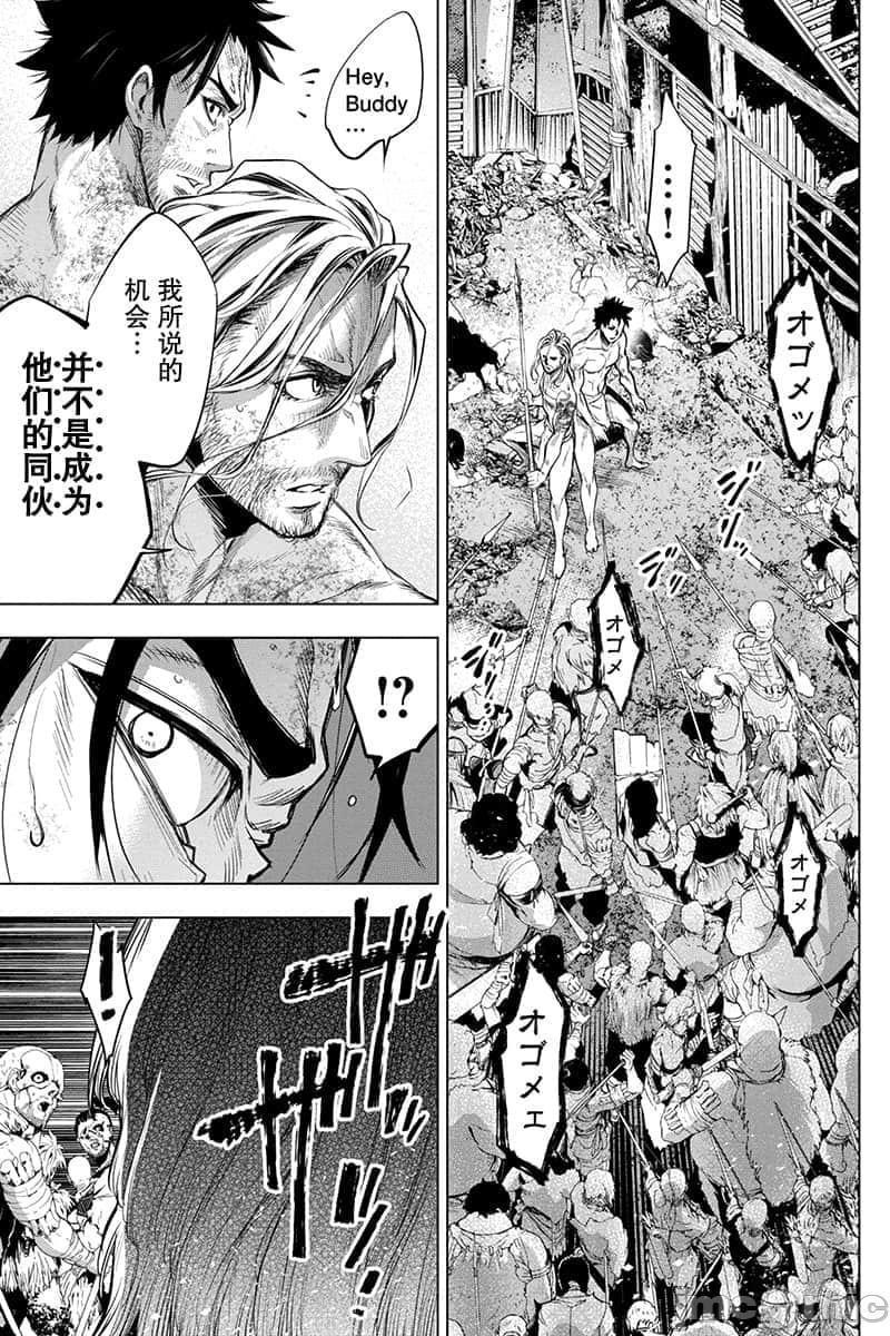 隐语岛/[天鹅之恋汉化组][田中克树天下雌子]インゴシマ第11话41-50