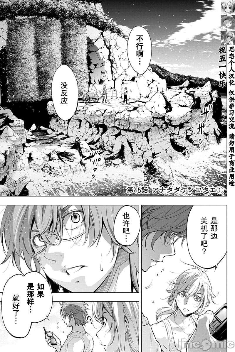 隐语岛/[天鹅之恋汉化组][田中克树天下雌子]インゴシマ第11话41-50