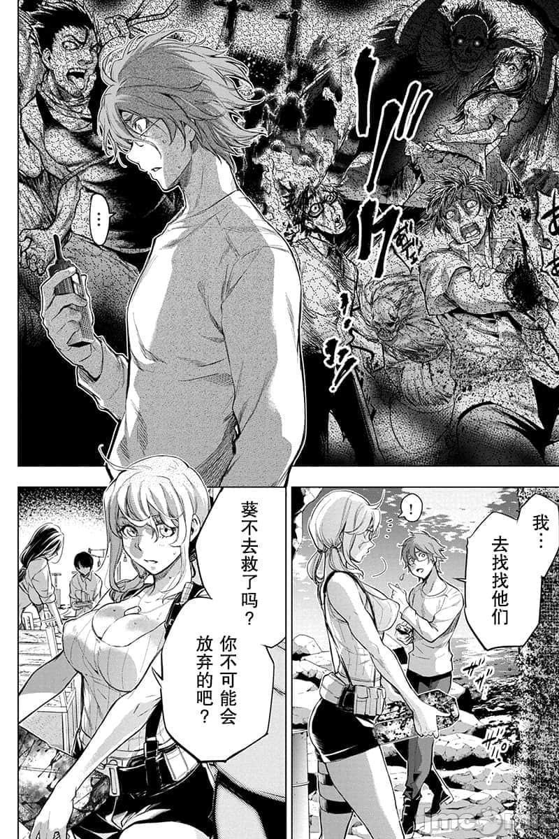 隐语岛/[天鹅之恋汉化组][田中克树天下雌子]インゴシマ第11话41-50