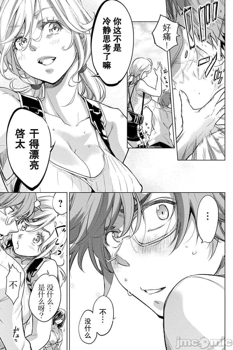 隐语岛/[天鹅之恋汉化组][田中克树天下雌子]インゴシマ第11话41-50