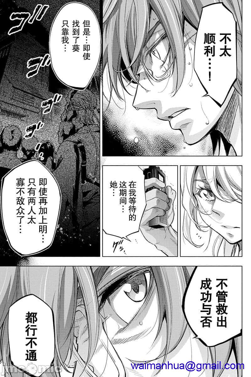 隐语岛/[天鹅之恋汉化组][田中克树天下雌子]インゴシマ第11话41-50