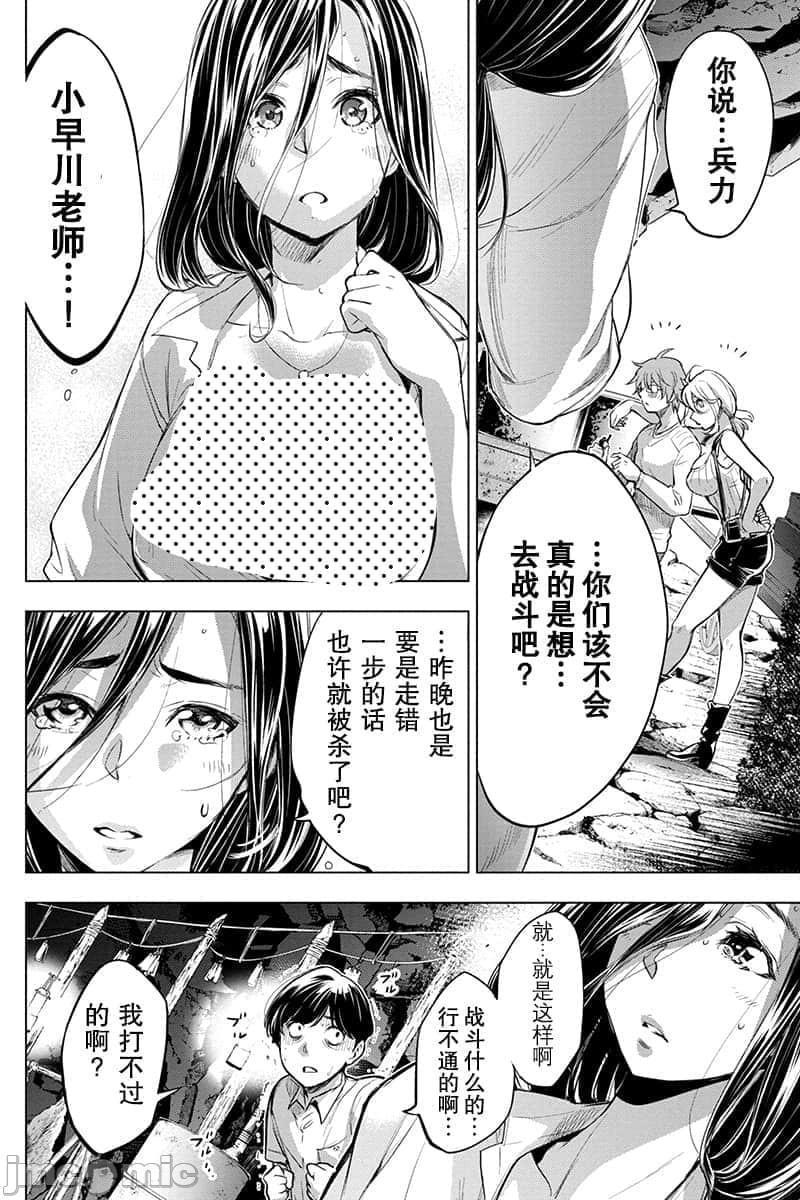 隐语岛/[天鹅之恋汉化组][田中克树天下雌子]インゴシマ第11话41-50